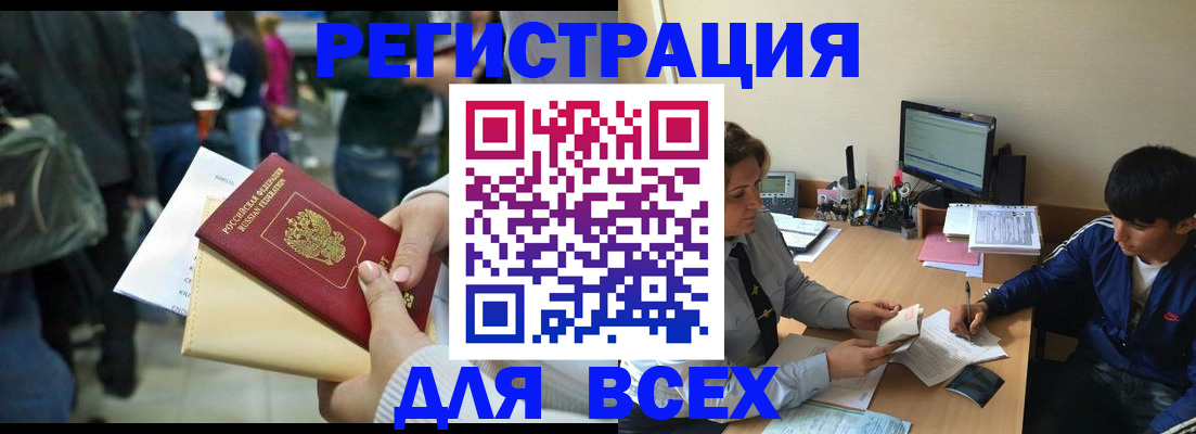 прописка для военкомата в Кушве