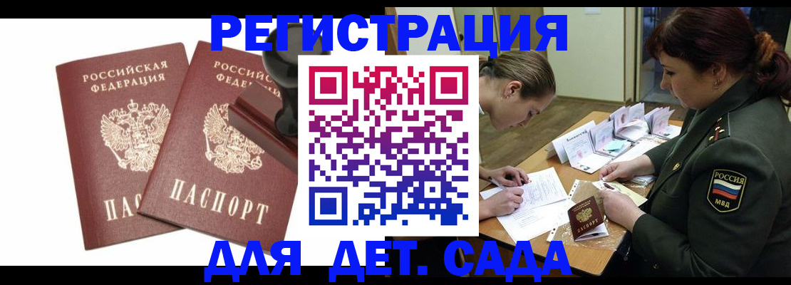 временная регистрация надежно в Кушве