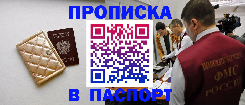 временная регистрация законно в Кушве