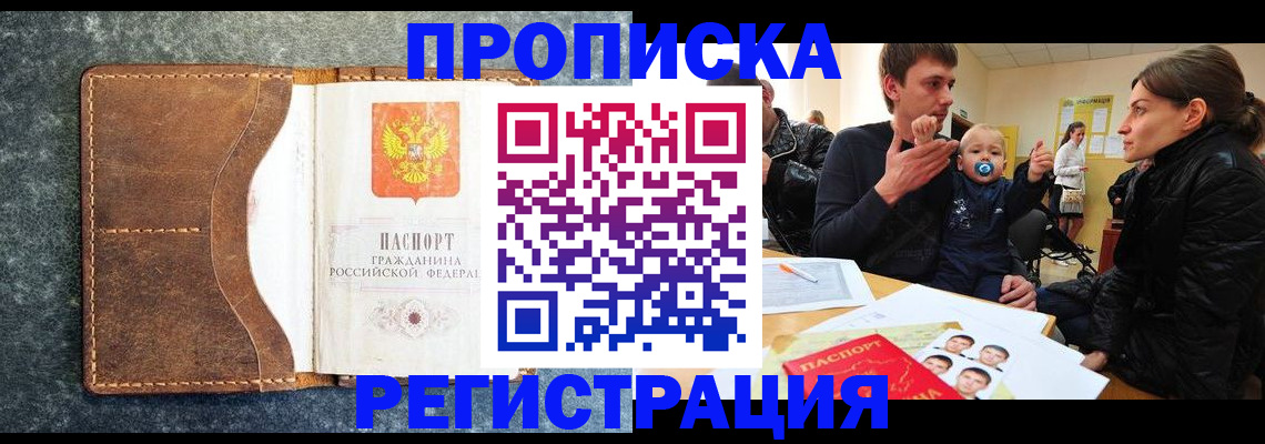 временная регистрация недорого в Кушве